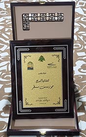Mary Haddad Trophy - Zouk Mikhael